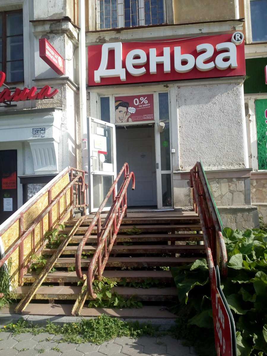 Деньга фото 1