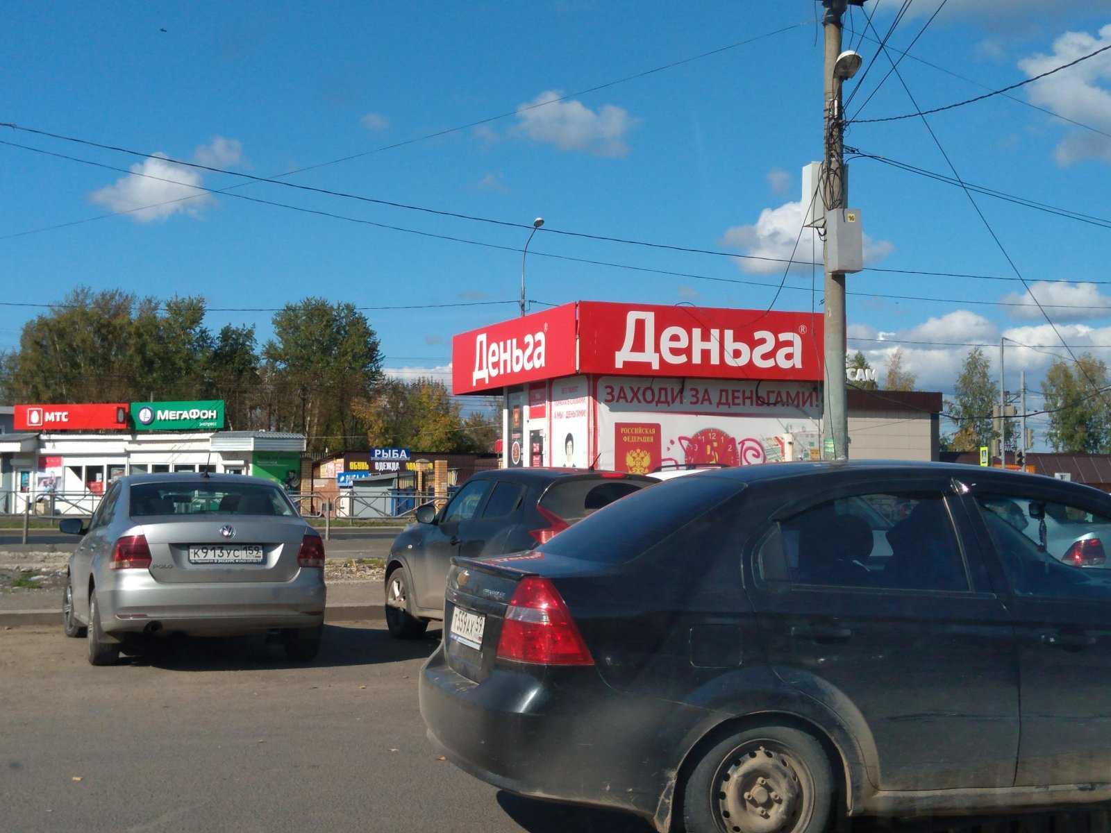 Деньга фото 1