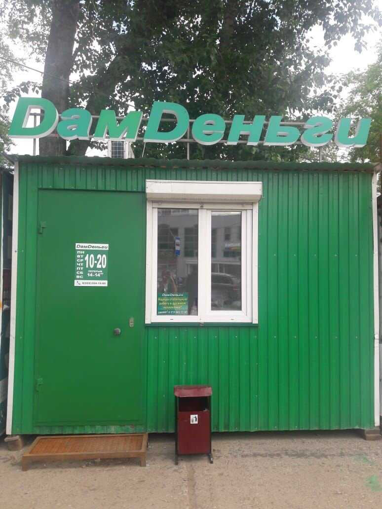 DамDеньги фото 1