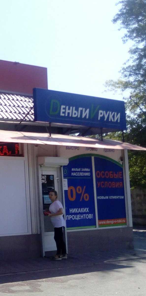 Деньги в руки фото 1