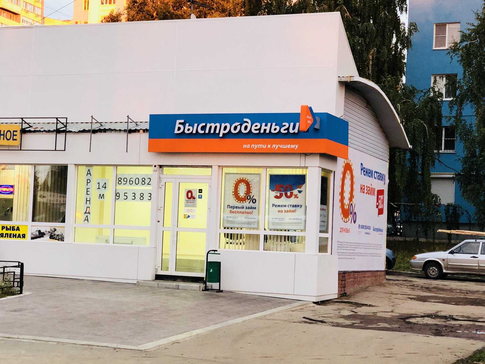 Быстрый микрозайм в Керчи взять без отказа