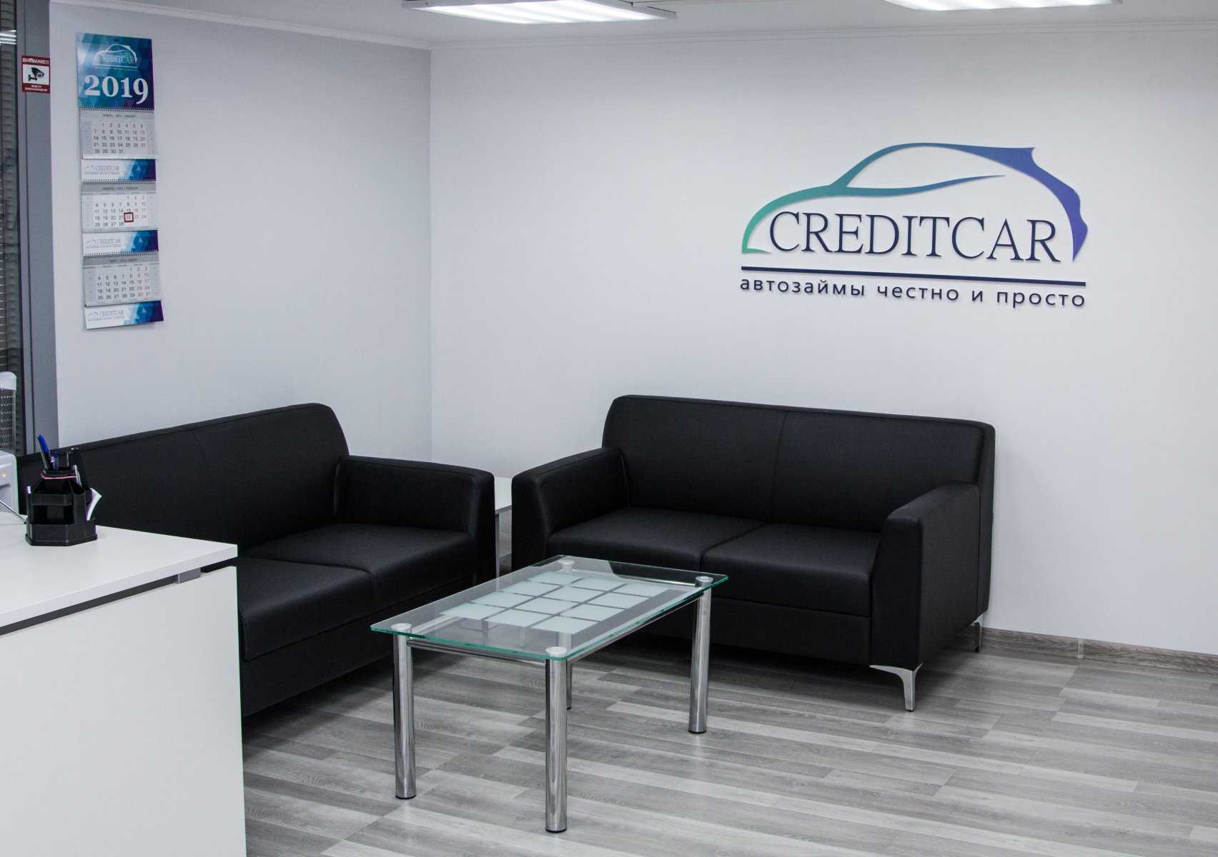 Creditcar фото 1