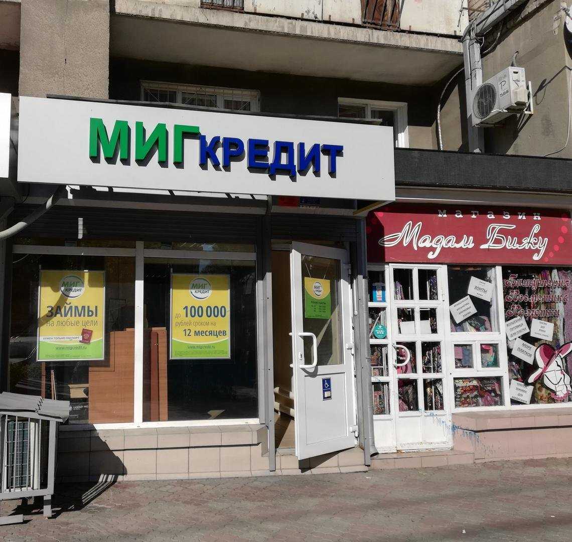 Мгновенные займы срочно