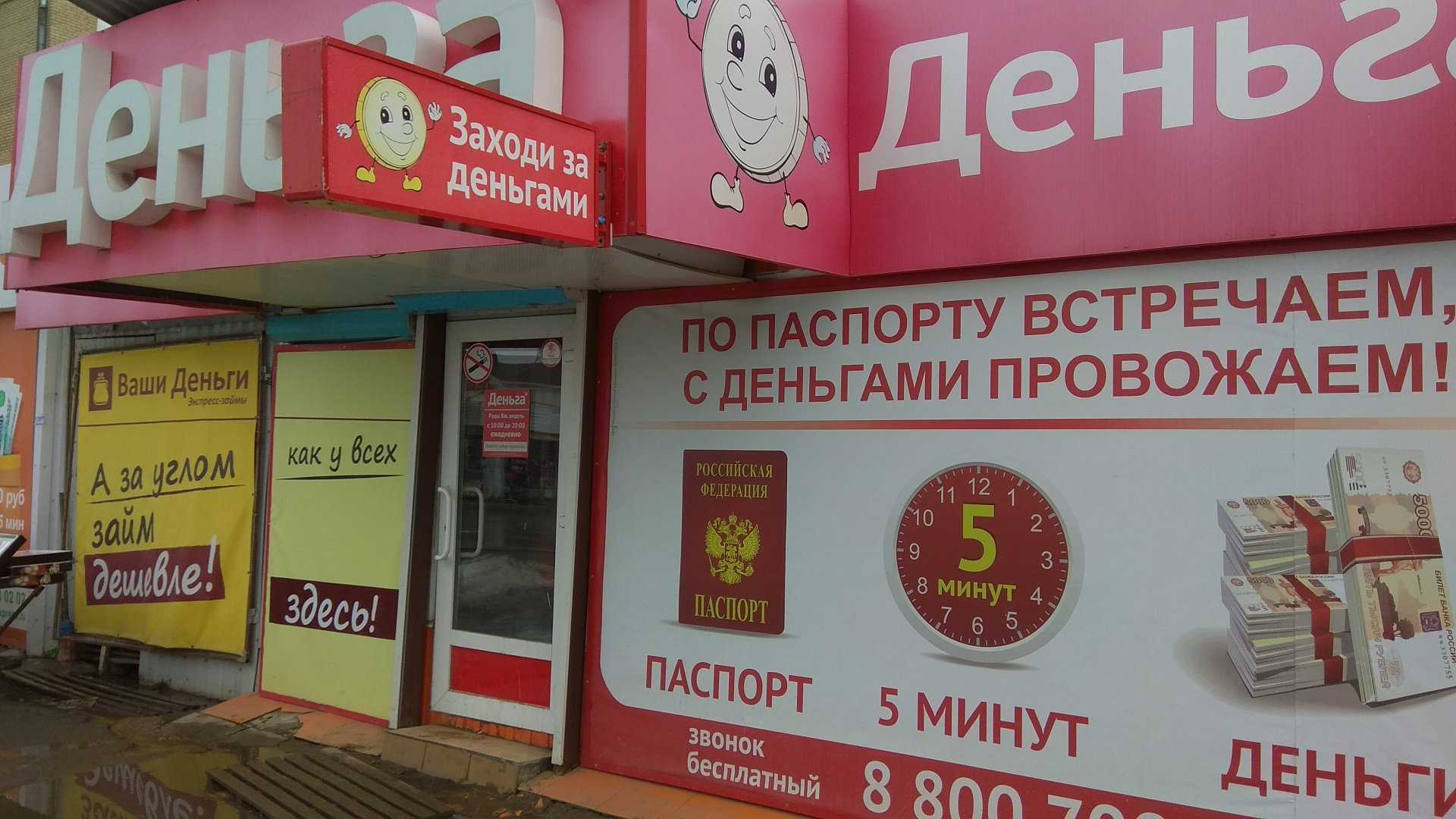 Срочные займы Быстрый займ по паспорту в Новомосковске