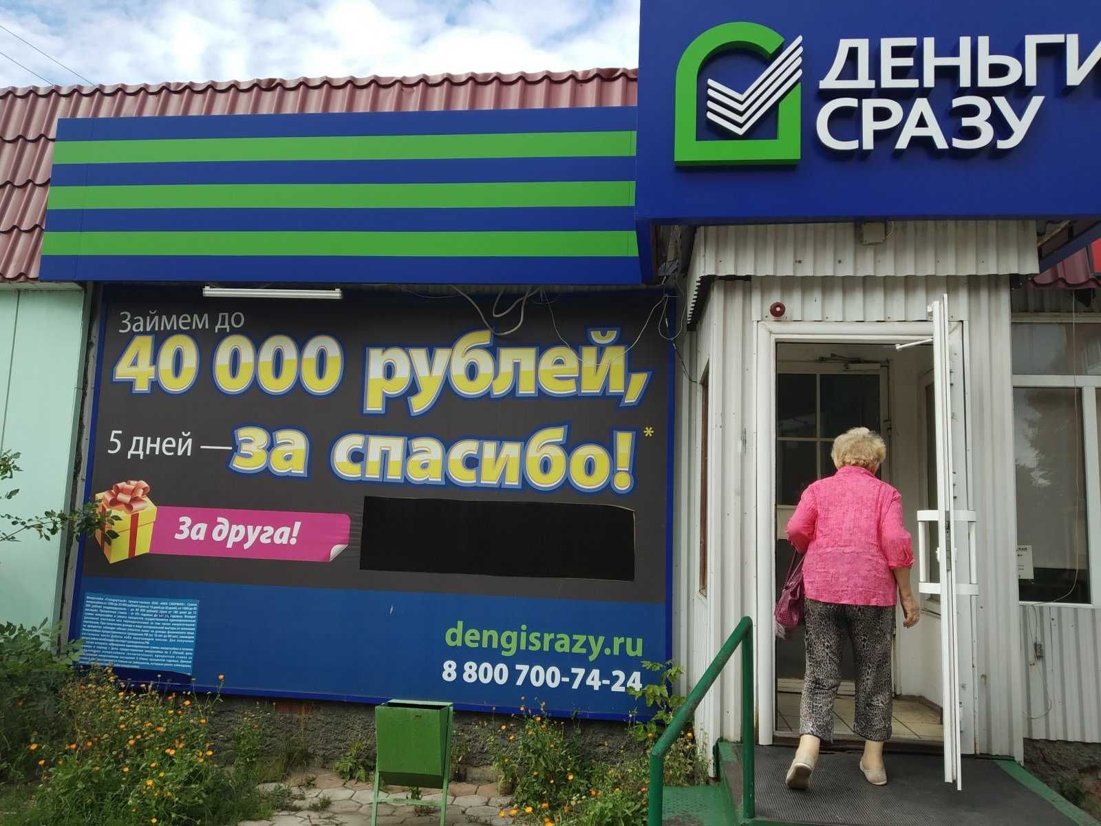 Мини займы в Сергиевом Посаде не онлайн круглосуточно