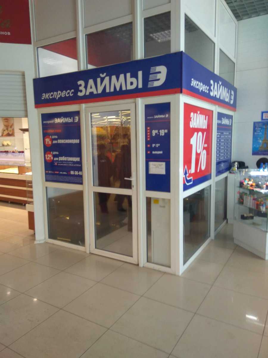 Микрофинансовые займы в Ульяновске круглосуточно