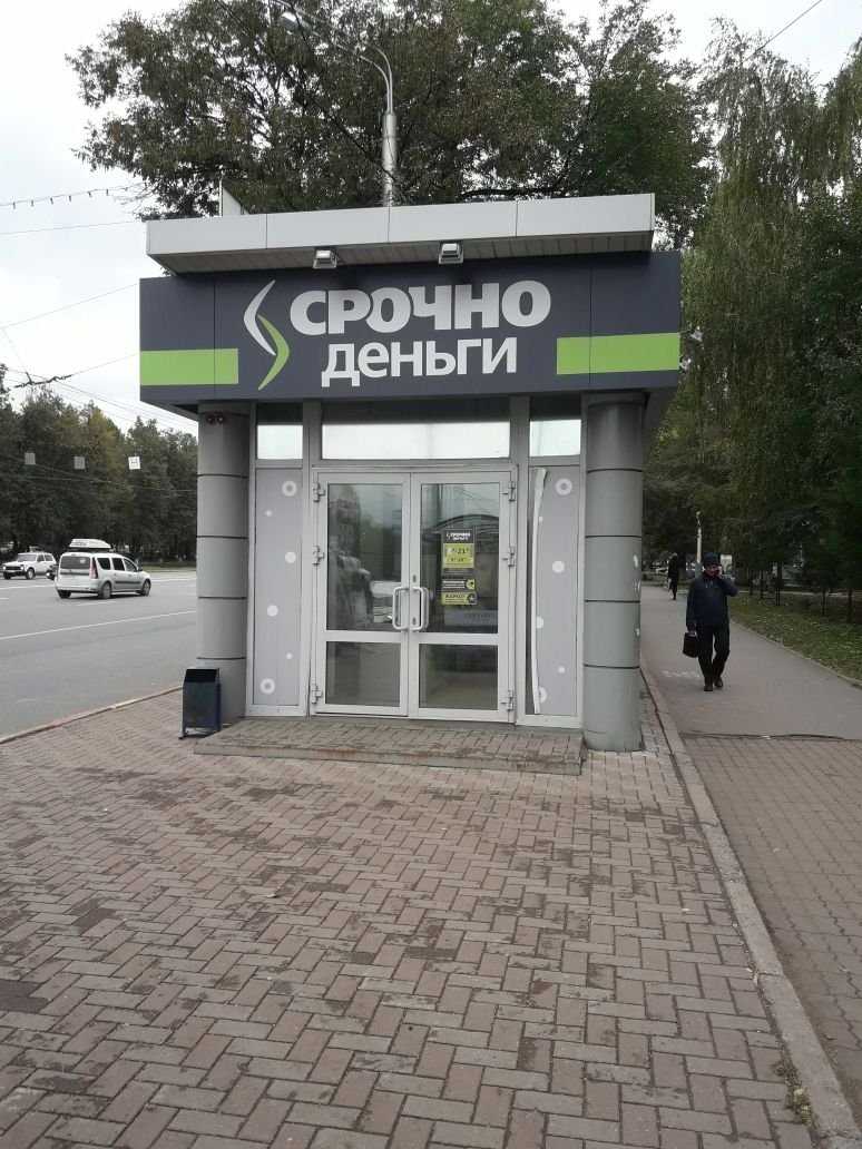 Срочноденьги фото 1