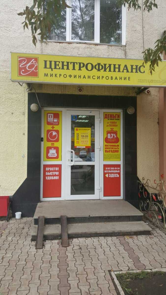 Центрофинанс Групп фото 1