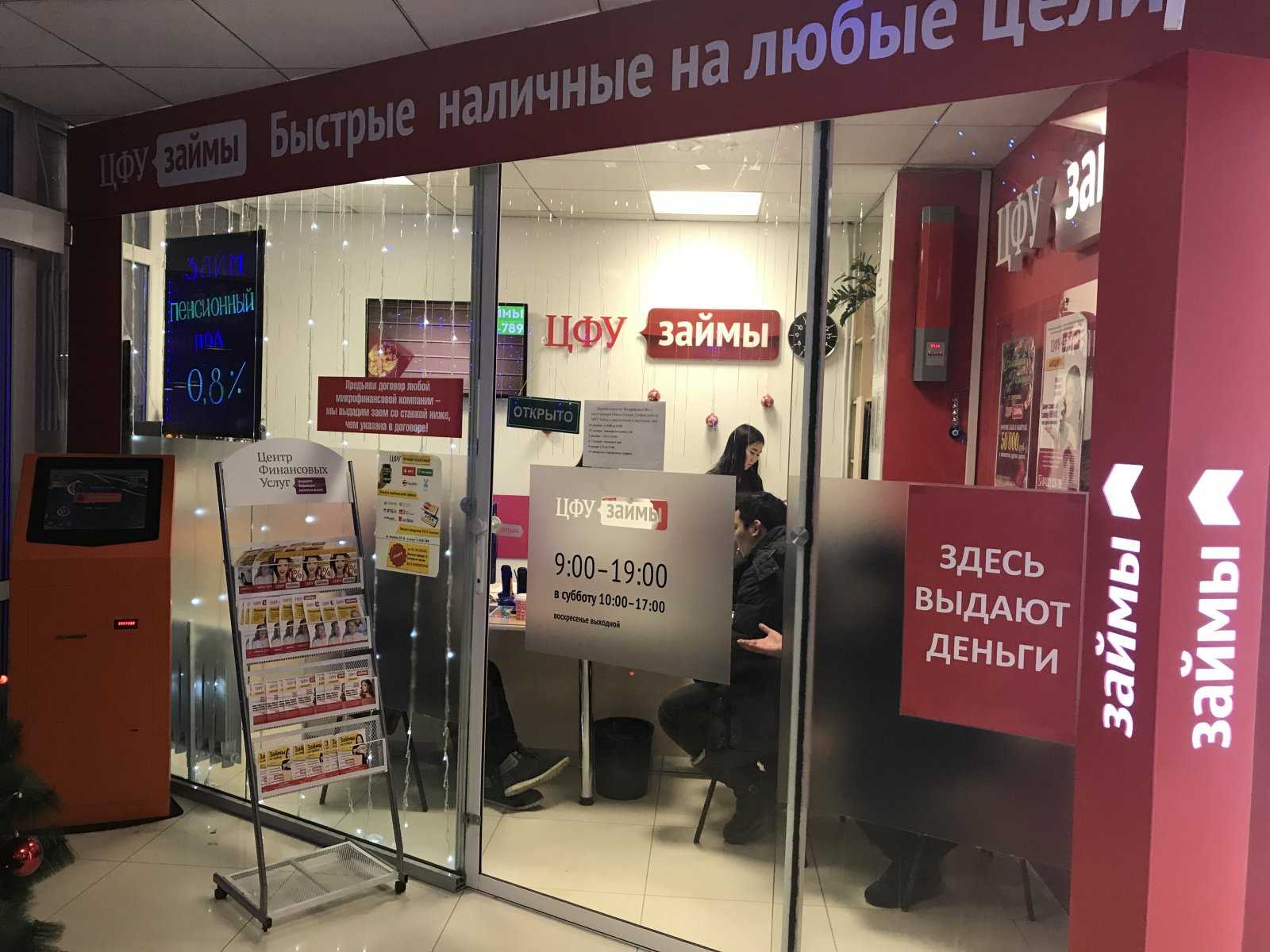 Взять займ на карту