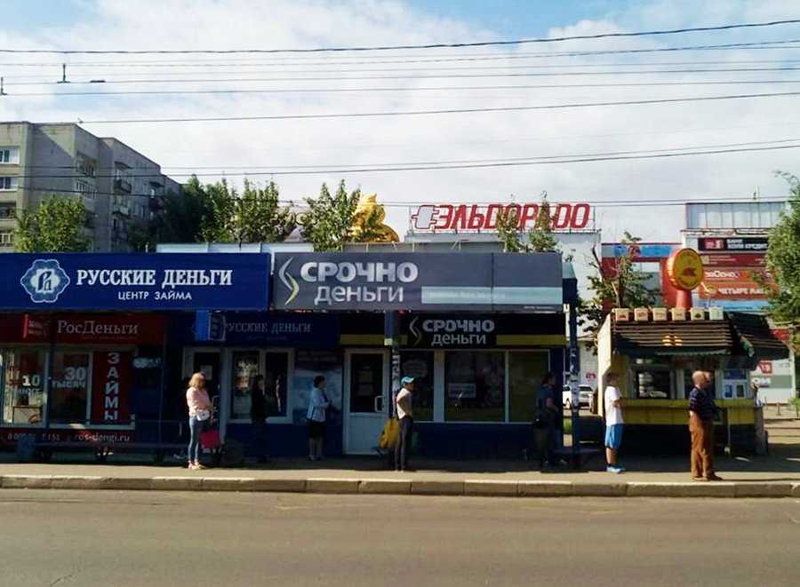 Срочноденьги фото 1