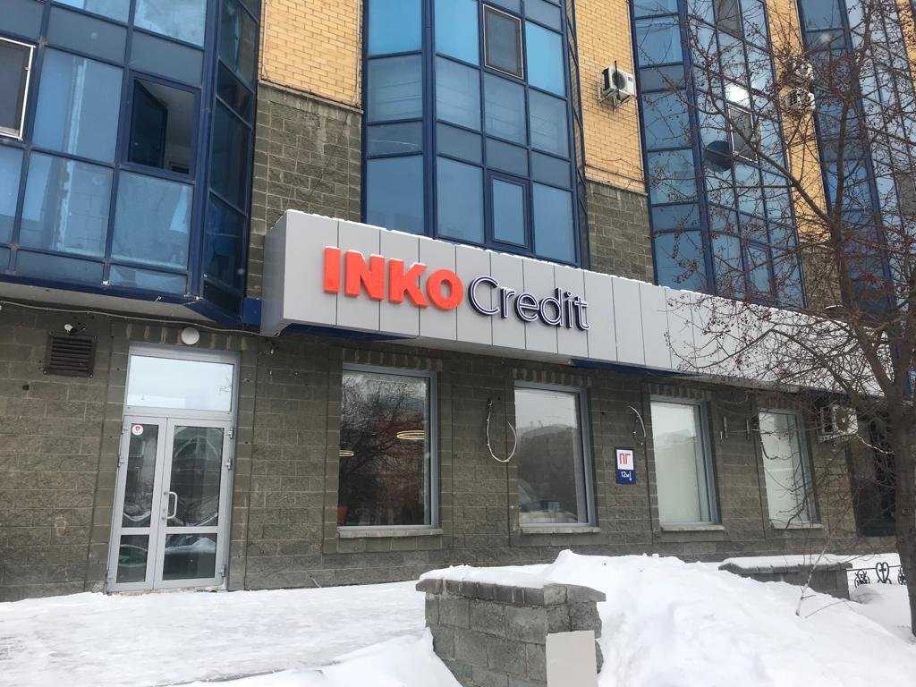 INKO Credit фото 1