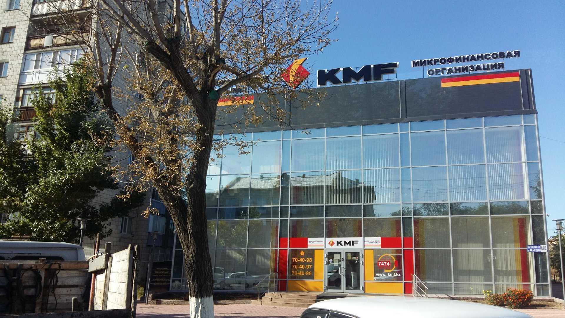 KMF фото 1