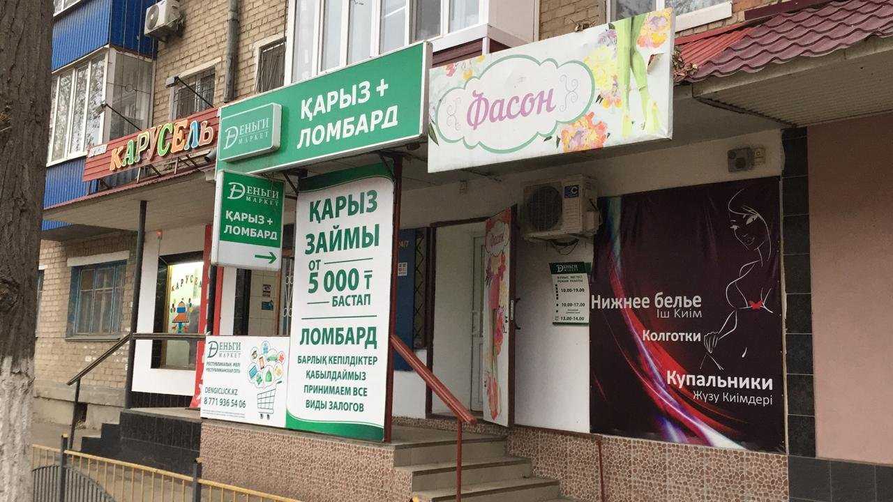 Деньги маркет номер телефона. Карыз. Сорочинск займ. Деньги клик Уральск Курмангазы. Быстро займ Оренбург.