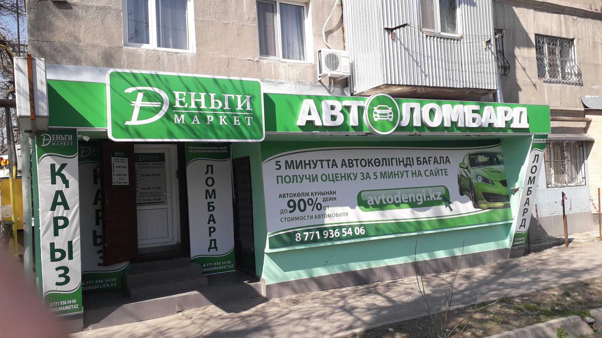 Займ 24 76 без проверки