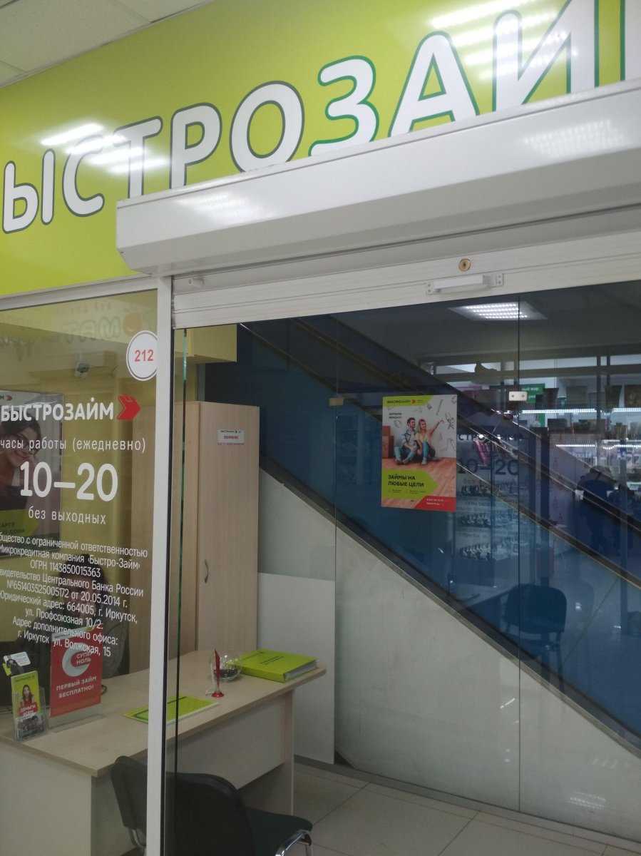 Взять Мкк фаворит микрозаймов