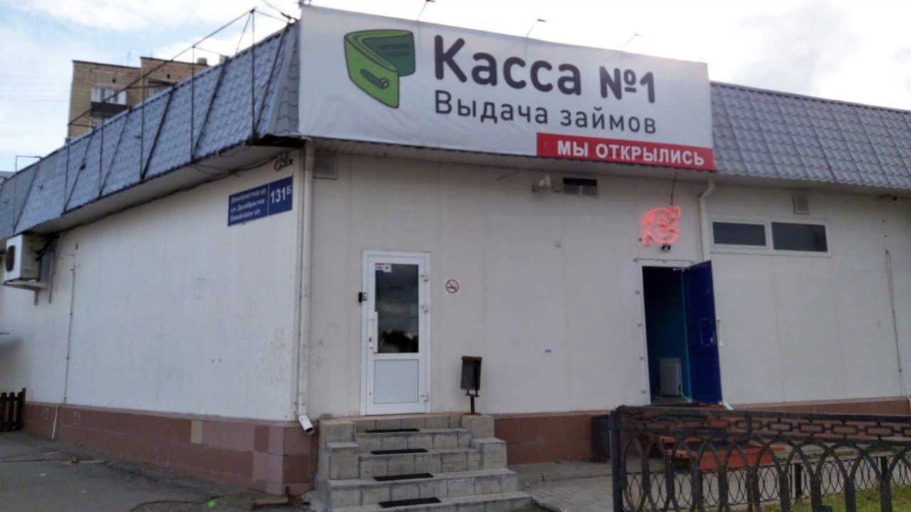 Займу казань. Декабристов 131б. Декабристов 131/1 Казань. Декабристов 131 Казань галерея. Микрофинансовая организация Казань Декабристов 131.