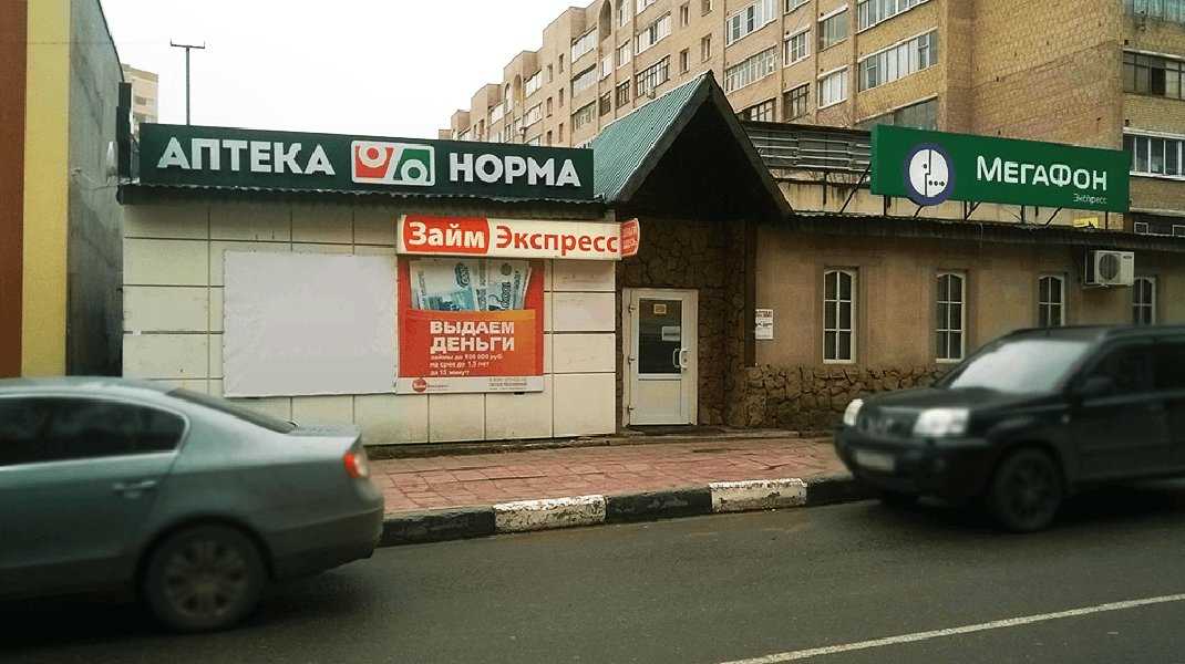 Займ-Экспресс фото 1