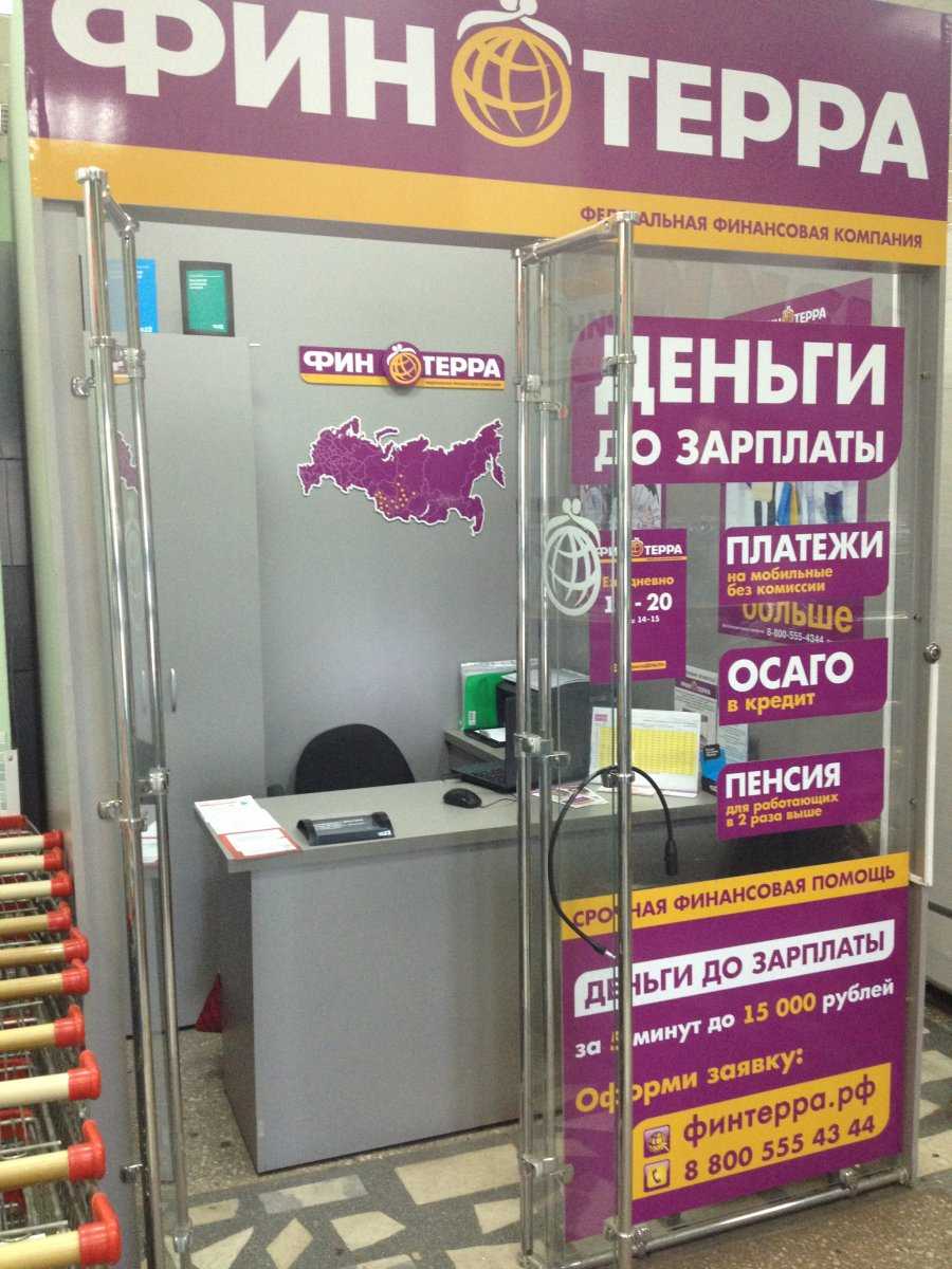 Быстрый микрозайм в Новокузнецке до зарплаты онлайн