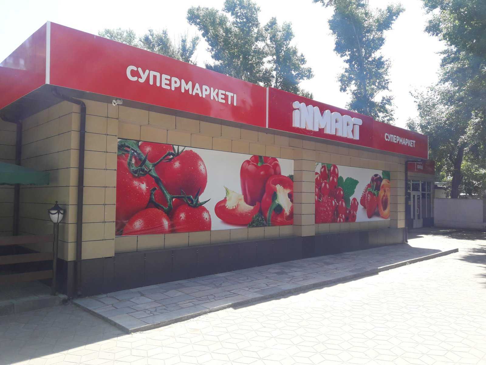 Дозп кз. Магазин inmart Павлодар фото.