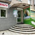 микрокредитная компания Касса Взаимопомощи фото 1