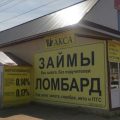 микрокредитная компания АКСА фото 1